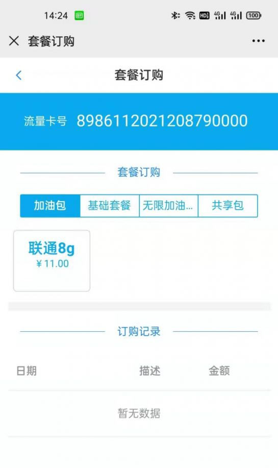 图片[1]-A1162 手机流量卡充值管理系统网站源码-玩吧资源站