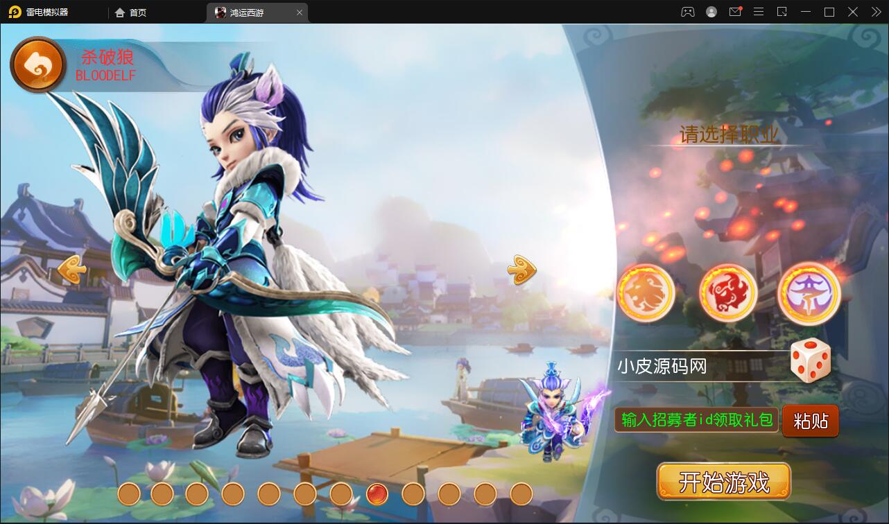 图片[2]-Q222 换皮梦幻【鸿运西游】11月整理Linux手工服务端+安卓苹果双端+GM后台-玩吧资源站