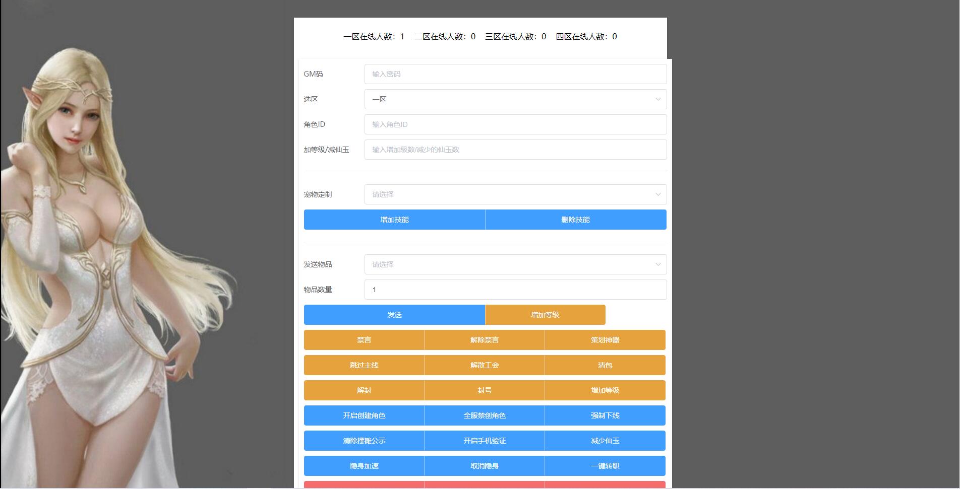 Q222 换皮梦幻【鸿运西游】11月整理Linux手工服务端+安卓苹果双端+GM后台