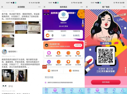 H5新版口红机微信源码_已对接个人免签-玩吧资源站