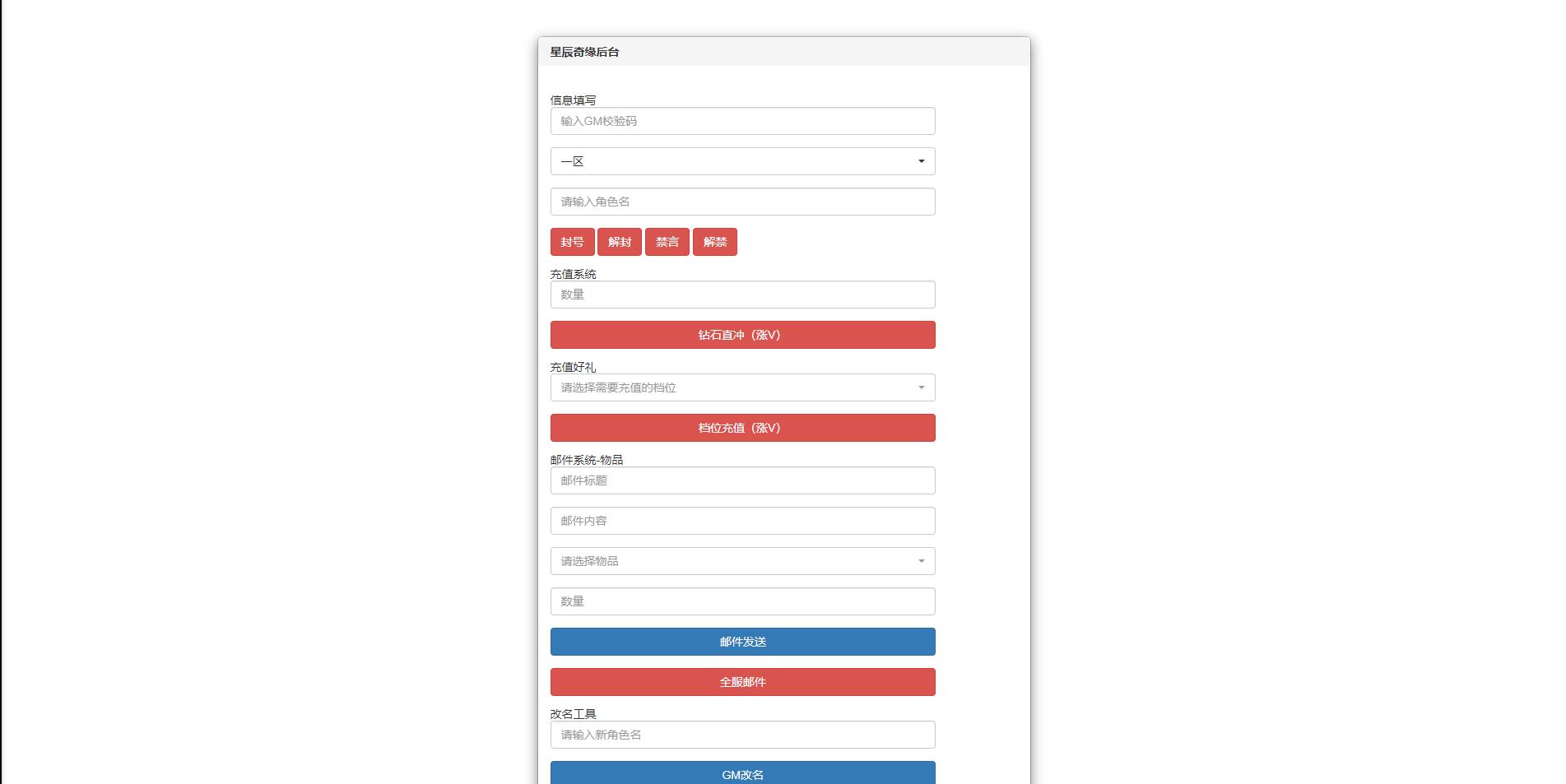 Q223 回合手游【星辰奇缘本地端】2021整理Linux手工服务端+本地注册+授权物品后台