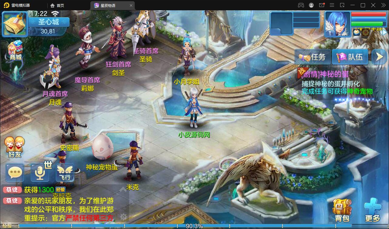 图片[4]-Q223 回合手游【星辰奇缘本地端】2021整理Linux手工服务端+本地注册+授权物品后台-玩吧资源站