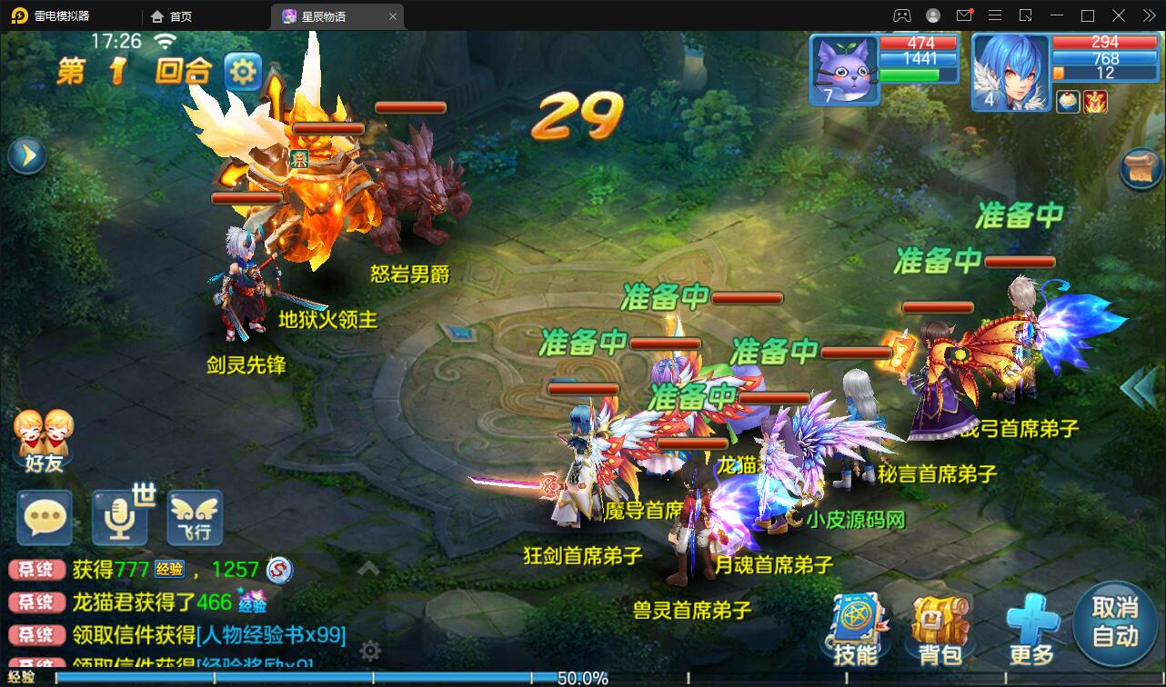 图片[6]-Q223 回合手游【星辰奇缘本地端】2021整理Linux手工服务端+本地注册+授权物品后台-玩吧资源站