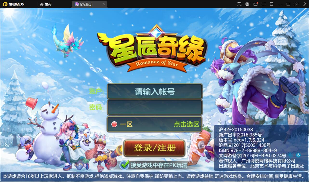 图片[1]-Q223 回合手游【星辰奇缘本地端】2021整理Linux手工服务端+本地注册+授权物品后台-玩吧资源站