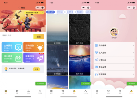 多功能恋爱神器 恋爱小助手小程序源码 无需服务器和域名-玩吧资源站