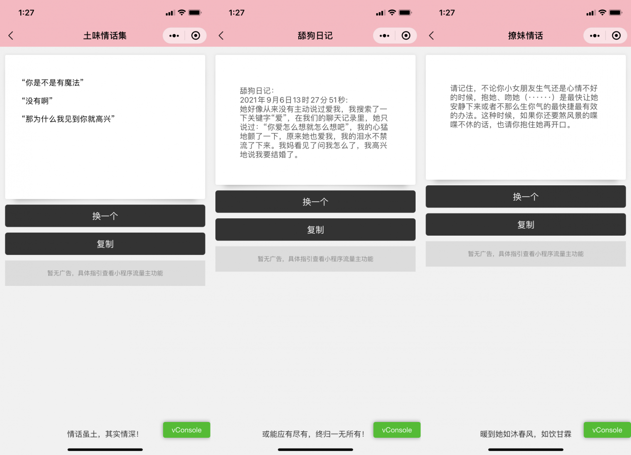 多功能恋爱神器 恋爱小助手小程序源码 无需服务器和域名