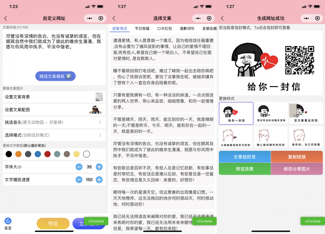 多功能恋爱神器 恋爱小助手小程序源码 无需服务器和域名