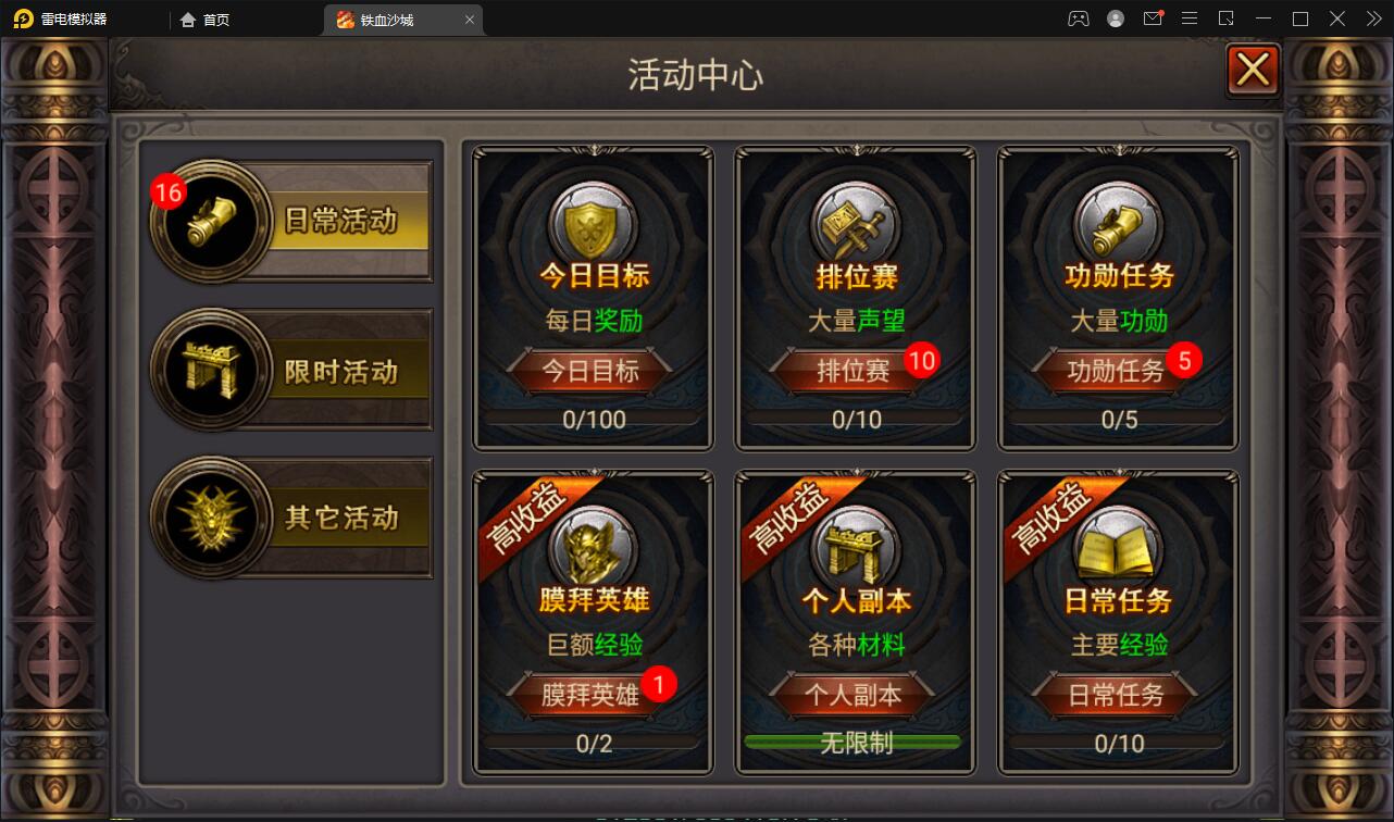 图片[1]-Q224 复古传奇手游【铁血沙城】最新整理Win一键即玩服务端-玩吧资源站