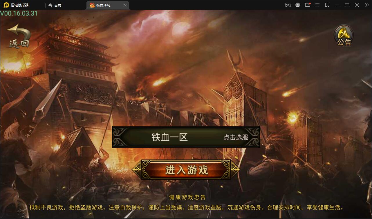 图片[6]-Q224 复古传奇手游【铁血沙城】最新整理Win一键即玩服务端-玩吧资源站