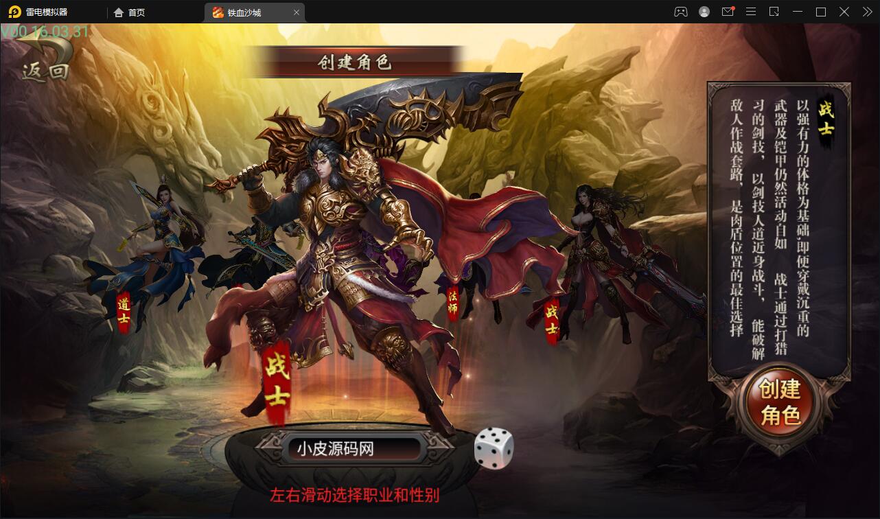 图片[5]-Q224 复古传奇手游【铁血沙城】最新整理Win一键即玩服务端-玩吧资源站