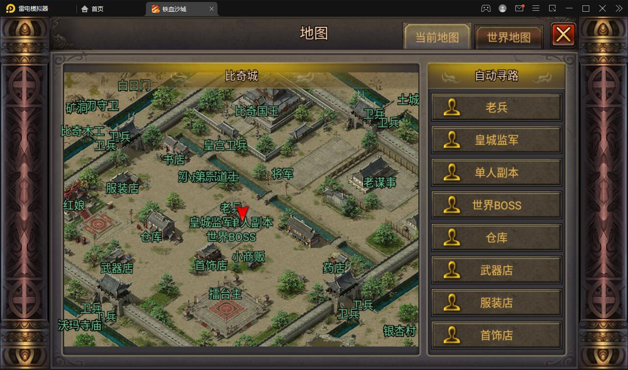 图片[4]-Q224 复古传奇手游【铁血沙城】最新整理Win一键即玩服务端-玩吧资源站