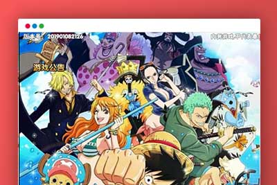 Q225 三网H5游戏【草帽大冒险H5】最新整理Win手工服务端+GM后台-玩吧资源站