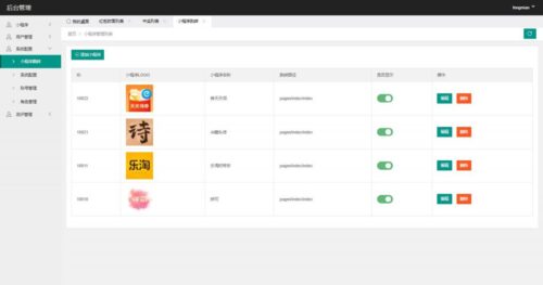 PHP抽奖系统 抽奖微信小程序开源源码-玩吧资源站