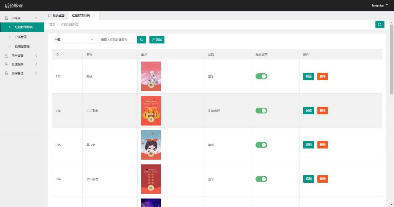 PHP抽奖系统 抽奖微信小程序开源源码