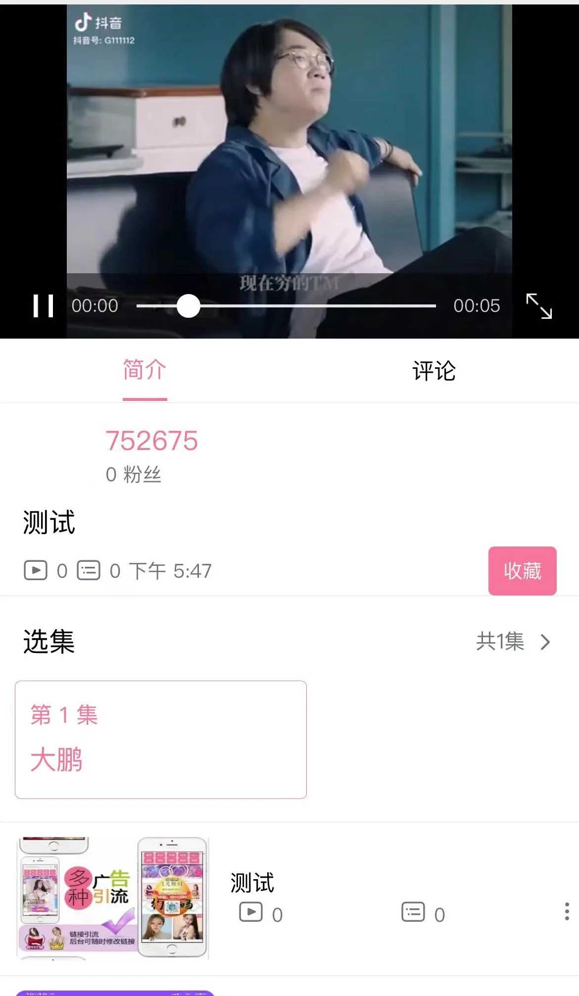 图片[2]-A1164 uniapp开发仿哔哩哔哩/短视频系统-玩吧资源站