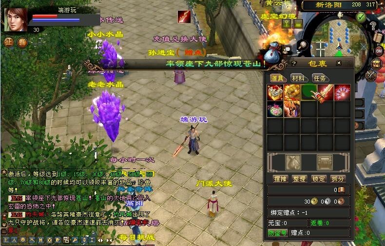 图片[1]-天龙八部3_斗气神鼎唯美版_一键安装_带小白式视频安装教程-玩吧资源站