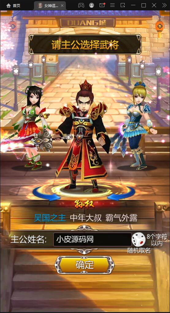 图片[2]-Q226 竖版三国卡牌手游【女神猛将传】2021整理Win一键即玩服务端-玩吧资源站
