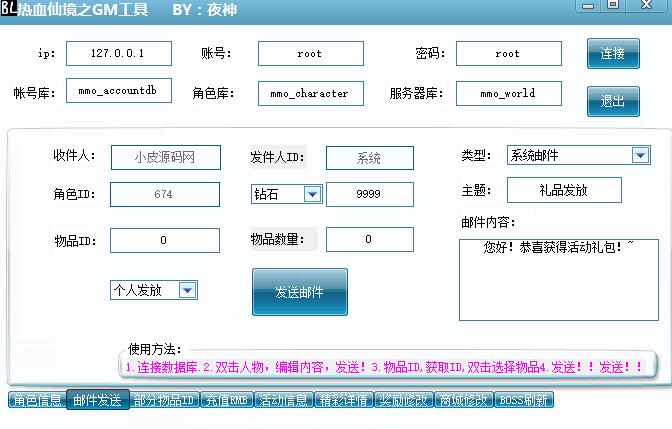 Q227 MMO角色扮演手游【热血仙境红黑装变态商业端】2021整理Win一键即玩服务端+GM工具