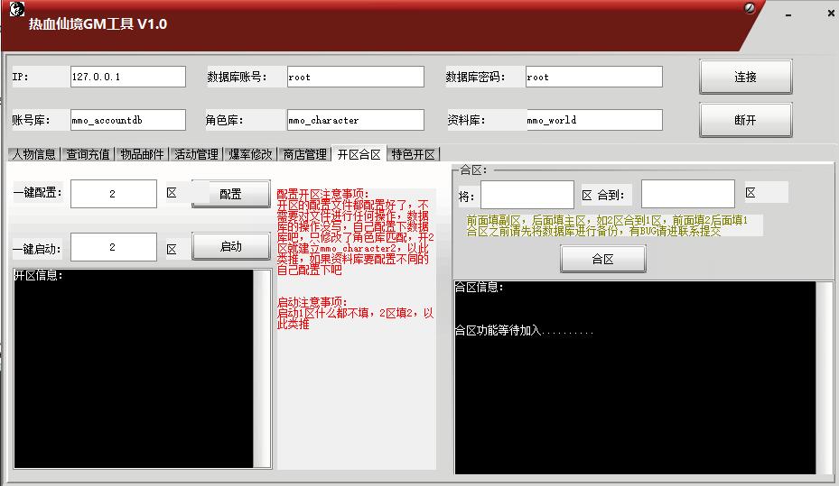 Q227 MMO角色扮演手游【热血仙境红黑装变态商业端】2021整理Win一键即玩服务端+GM工具