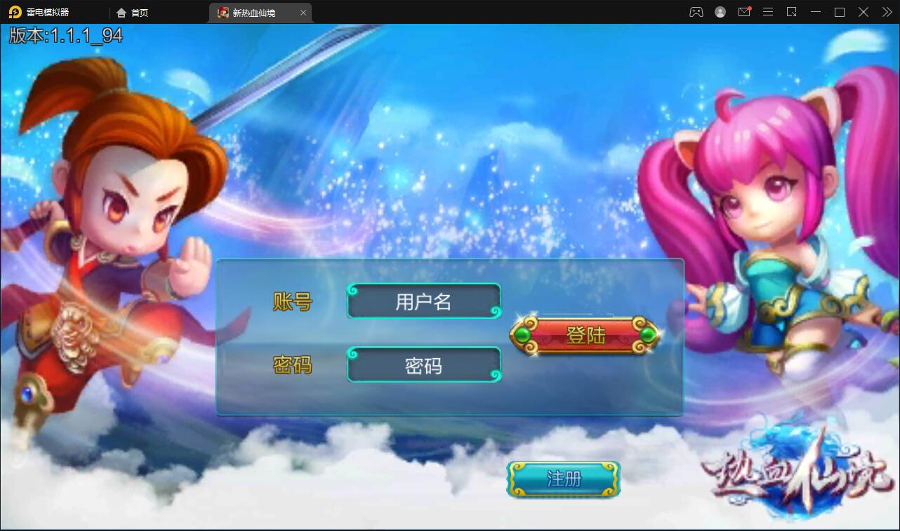 图片[1]-Q227 MMO角色扮演手游【热血仙境红黑装变态商业端】2021整理Win一键即玩服务端+GM工具-玩吧资源站