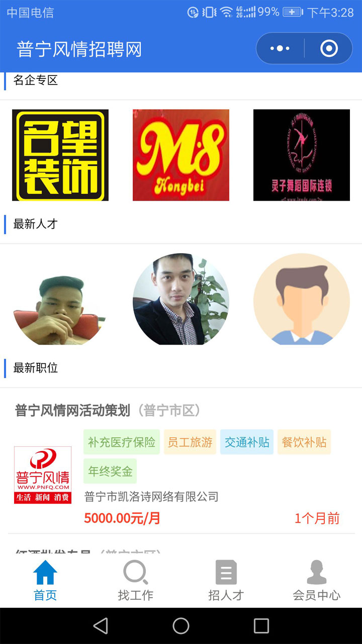 图片[2]-求职招聘小程序v4.0.99开源+操作文档_完整源码-玩吧资源站