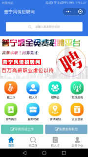 求职招聘小程序v4.0.99开源+操作文档_完整源码-玩吧资源站