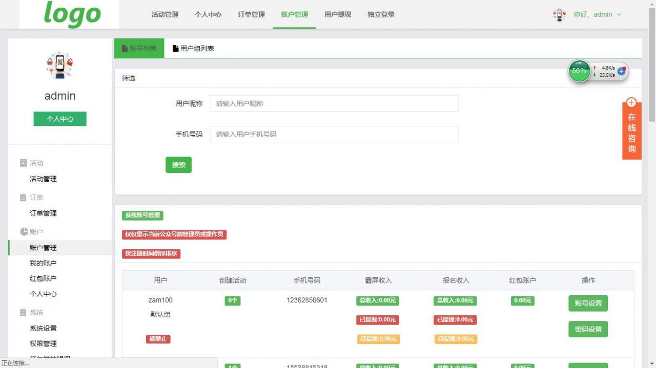 大屏互动游戏源码_米波现场7.4.5开源版-2