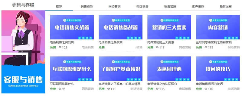 图片[3]-微厦企业商学院学习平台网校系统 v2020 手机自适应数据同步（带安装说明）-玩吧资源站