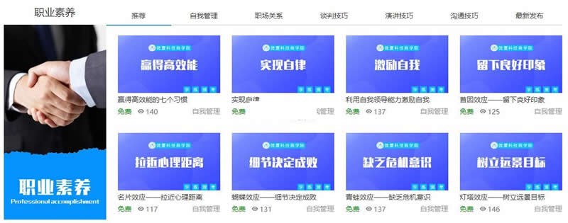 图片[4]-微厦企业商学院学习平台网校系统 v2020 手机自适应数据同步（带安装说明）-玩吧资源站