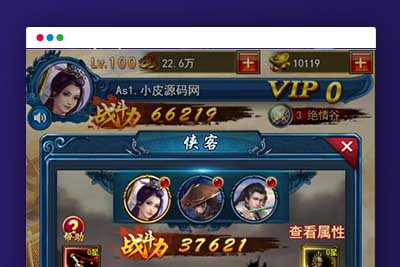 Q228 三网H5游戏【龙女传奇】2021整理Win一键服务端+运营后台-玩吧资源站