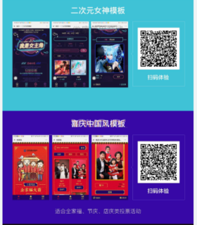 公众号模块 螃蟹投票v2.1.9 全开源包更新-玩吧资源站