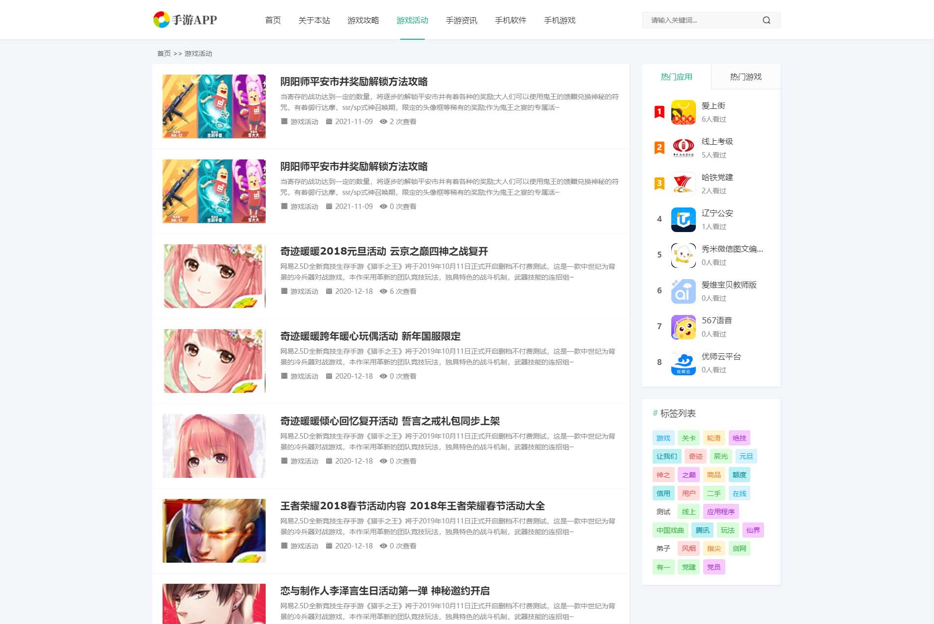 图片[3]-A1170 手机软件APP下载类网站Pbootcms模板 游戏软件应用网站源码 模板自适应手机端-玩吧资源站