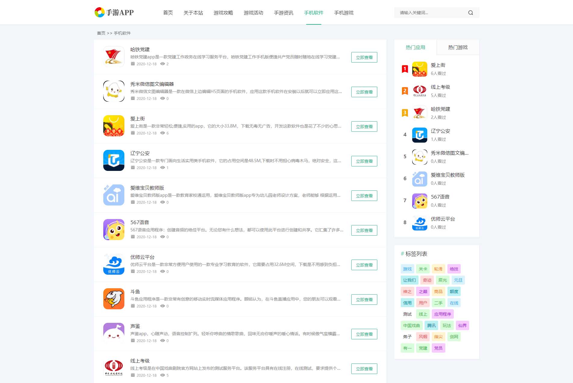 图片[4]-A1170 手机软件APP下载类网站Pbootcms模板 游戏软件应用网站源码 模板自适应手机端-玩吧资源站