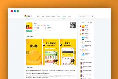 A1170 手机软件APP下载类网站Pbootcms模板 游戏软件应用网站源码 模板自适应手机端-玩吧资源站