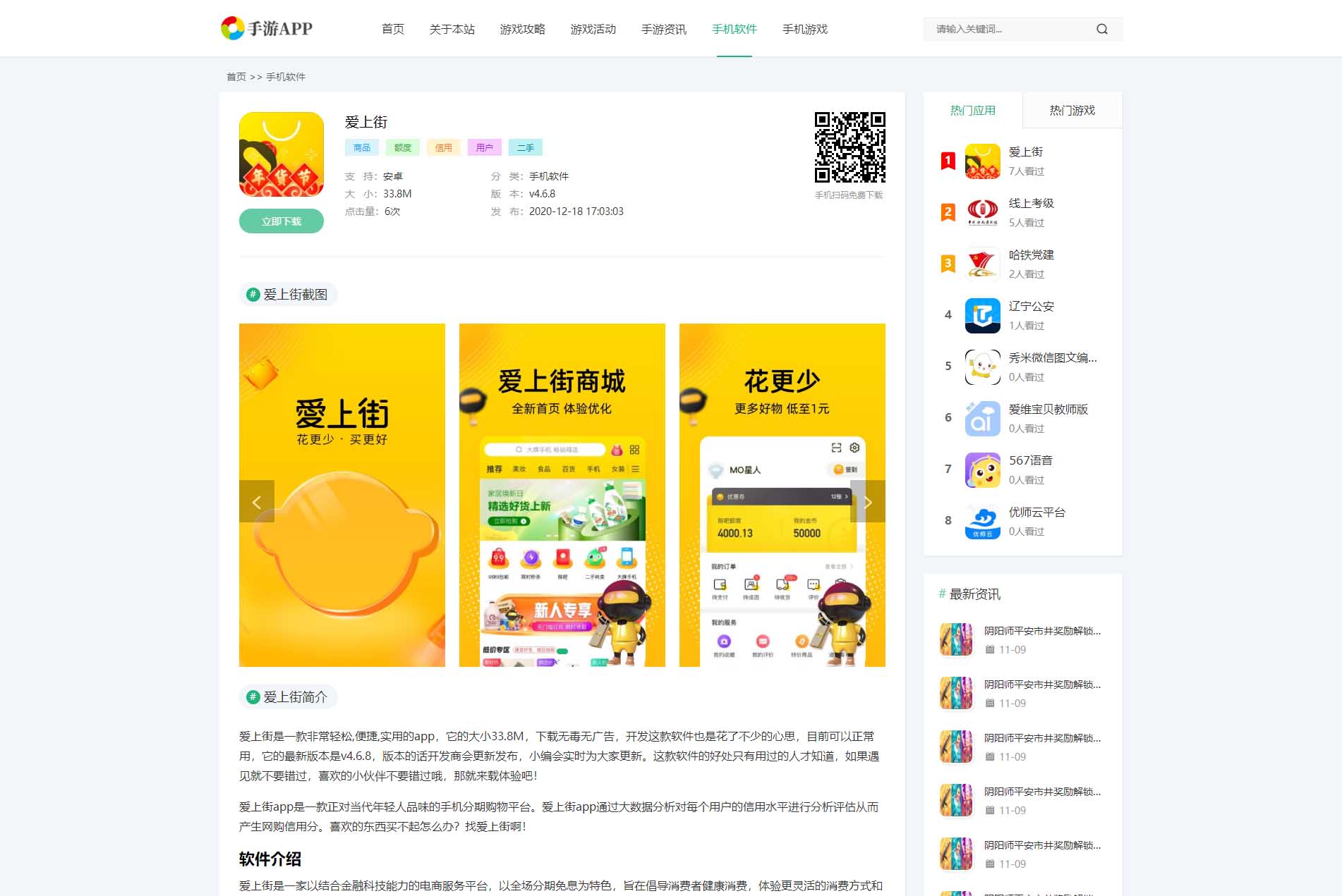 图片[2]-A1170 手机软件APP下载类网站Pbootcms模板 游戏软件应用网站源码 模板自适应手机端-玩吧资源站
