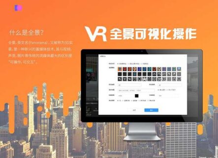 VR全景可视化制作v1.0.41-玩吧资源站