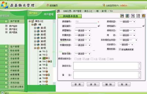 物业管理系统 小区物业综合系统完整源码_办公房产管理业主管理-玩吧资源站