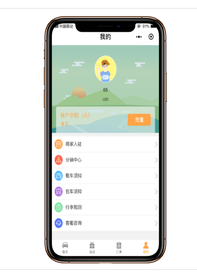 功能模块 租车包车平台小程序安装包V1.0.8 带小程序前端
