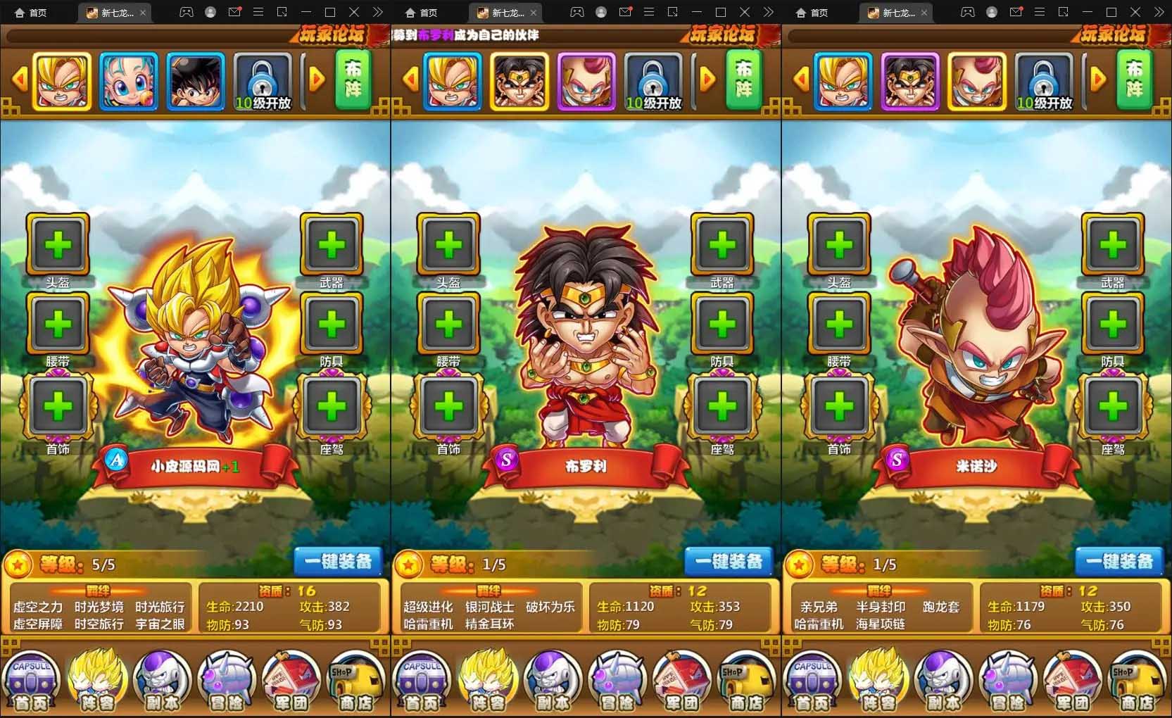 Q230 典藏卡牌手游新七龙珠+视频教程|Win一键即玩服务端
