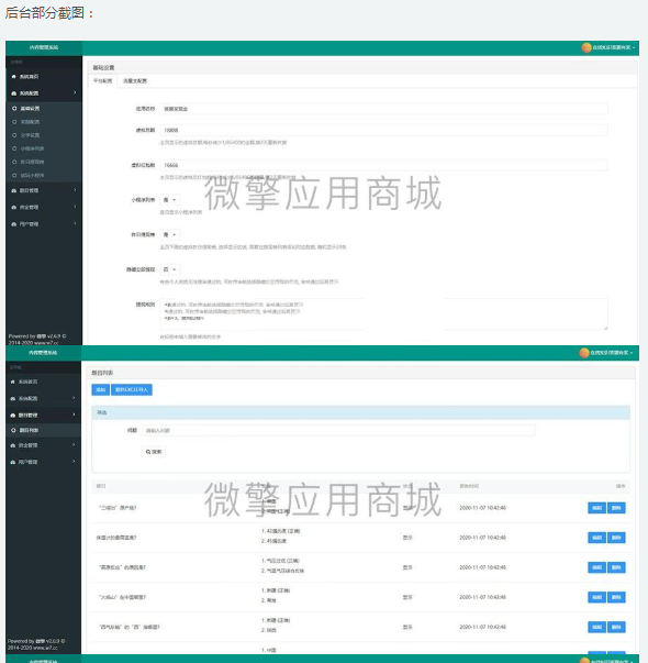 图片[1]-在线知识答题有奖v1.5.6 流量主小程序-玩吧资源站