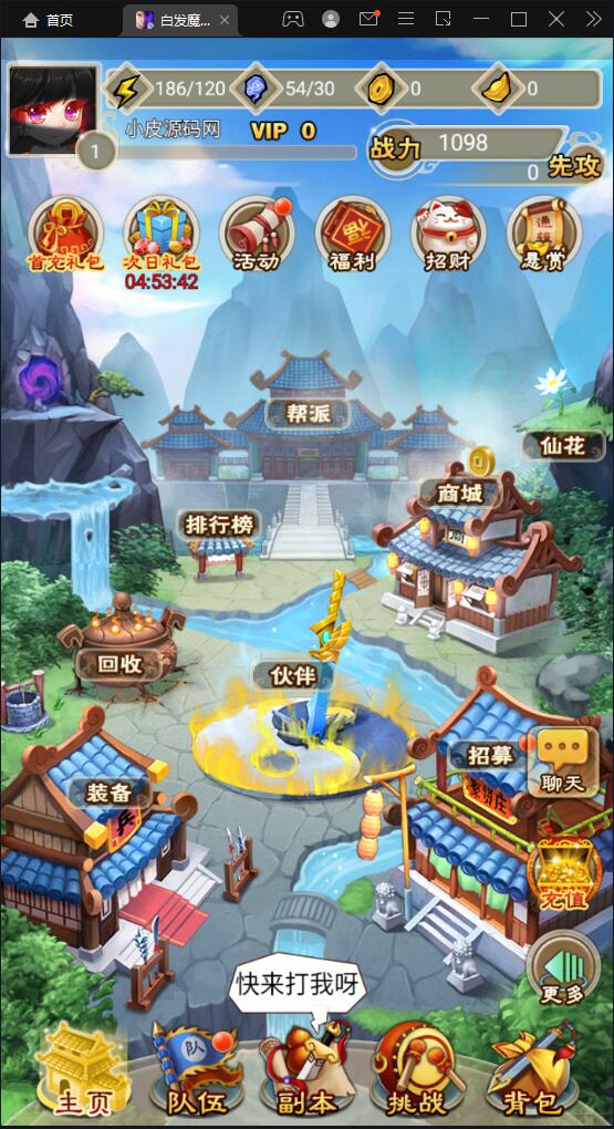 图片[6]-Q231 典藏武侠卡牌手游【白发魔女传奇】2021整理Win一键即玩服务端+后台-玩吧资源站