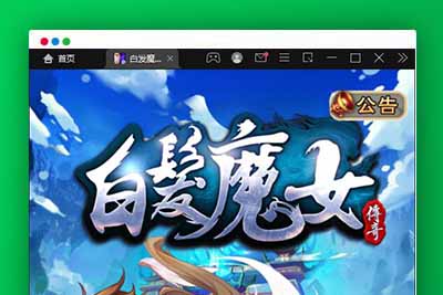 Q231 典藏武侠卡牌手游【白发魔女传奇】2021整理Win一键即玩服务端+后台-玩吧资源站