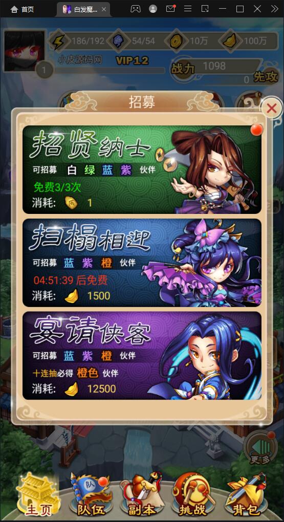 图片[4]-Q231 典藏武侠卡牌手游【白发魔女传奇】2021整理Win一键即玩服务端+后台-玩吧资源站