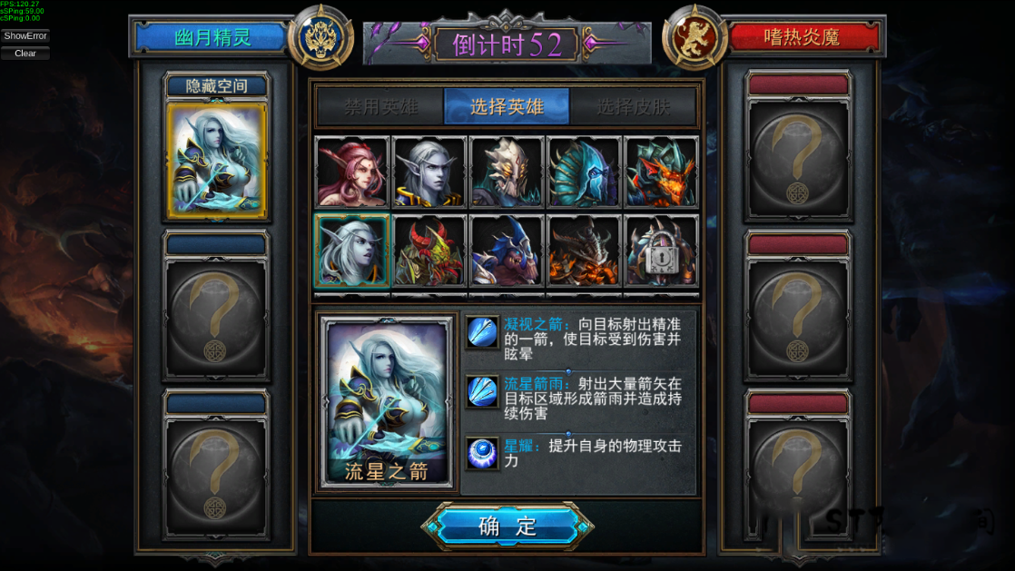 图片[4]-手游最后一战（仿LOL、王者荣耀类型）一键安装即玩服务端推塔游戏源码[小白工具+安卓+修改教程]-玩吧资源站