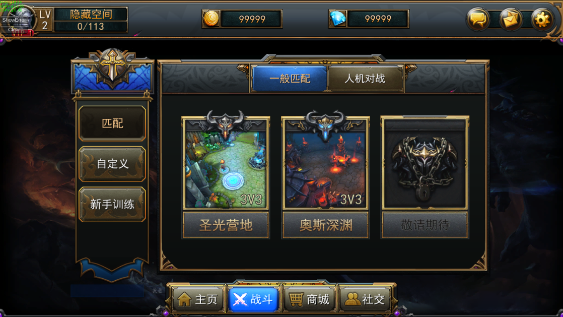 图片[2]-手游最后一战（仿LOL、王者荣耀类型）一键安装即玩服务端推塔游戏源码[小白工具+安卓+修改教程]-玩吧资源站