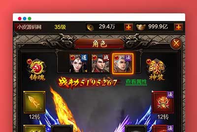 Q232 三网H5传奇游戏【百战沙城】2021整理Win一键即玩服务端+GM后台-玩吧资源站