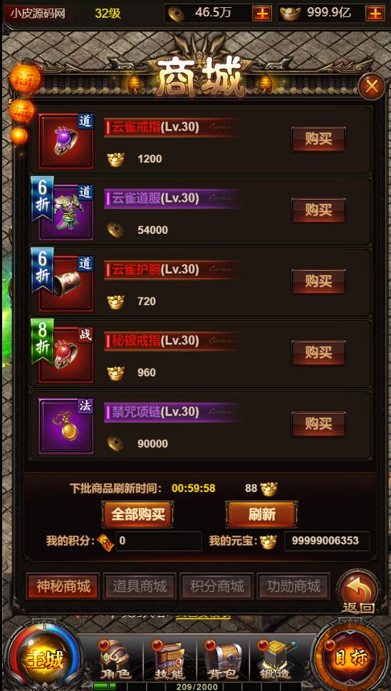 图片[6]-Q232 三网H5传奇游戏【百战沙城】2021整理Win一键即玩服务端+GM后台-玩吧资源站