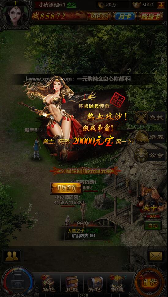 图片[5]-Q232 三网H5传奇游戏【百战沙城】2021整理Win一键即玩服务端+GM后台-玩吧资源站