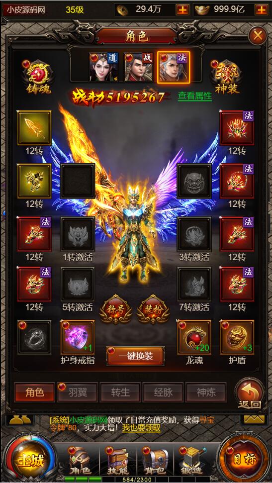 图片[3]-Q232 三网H5传奇游戏【百战沙城】2021整理Win一键即玩服务端+GM后台-玩吧资源站