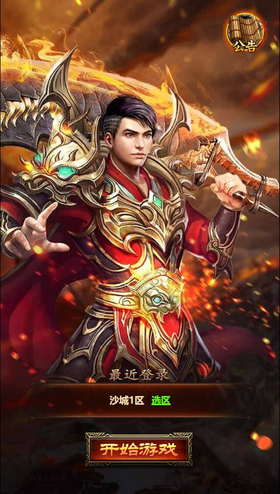 图片[1]-Q232 三网H5传奇游戏【百战沙城】2021整理Win一键即玩服务端+GM后台-玩吧资源站